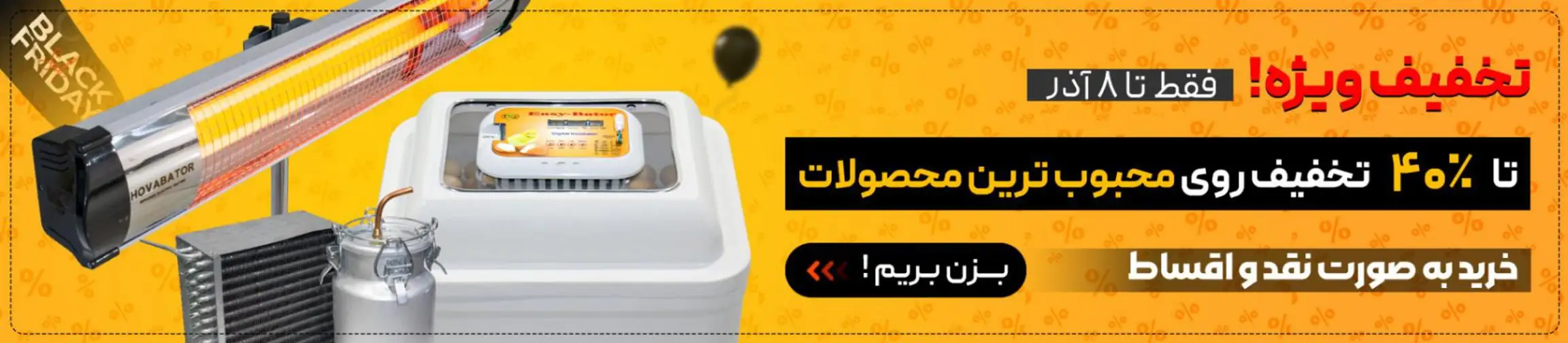 بنر تبلیغاتی