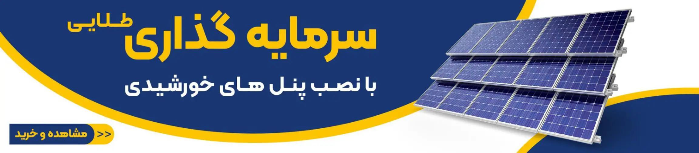 بنر تبلیغاتی