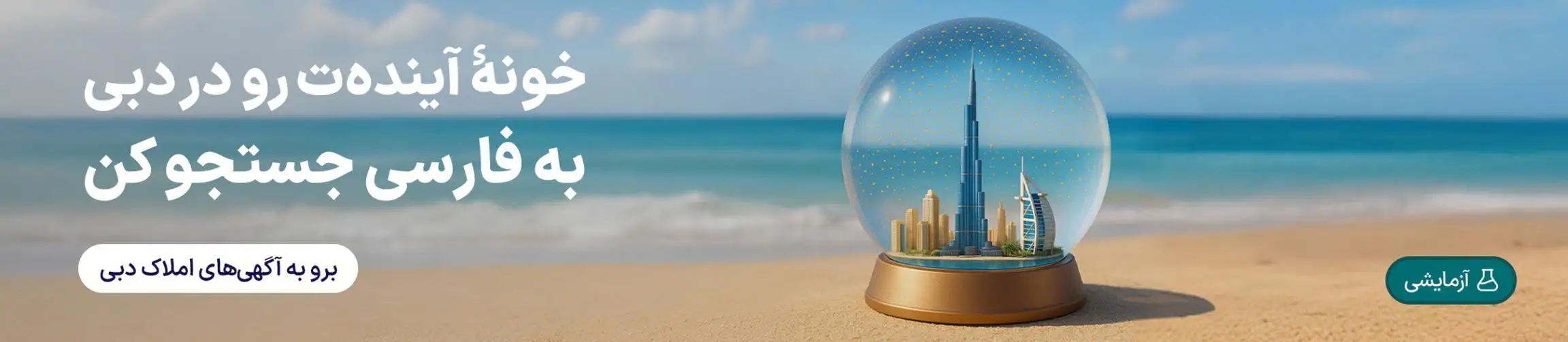 بنر تبلیغاتی