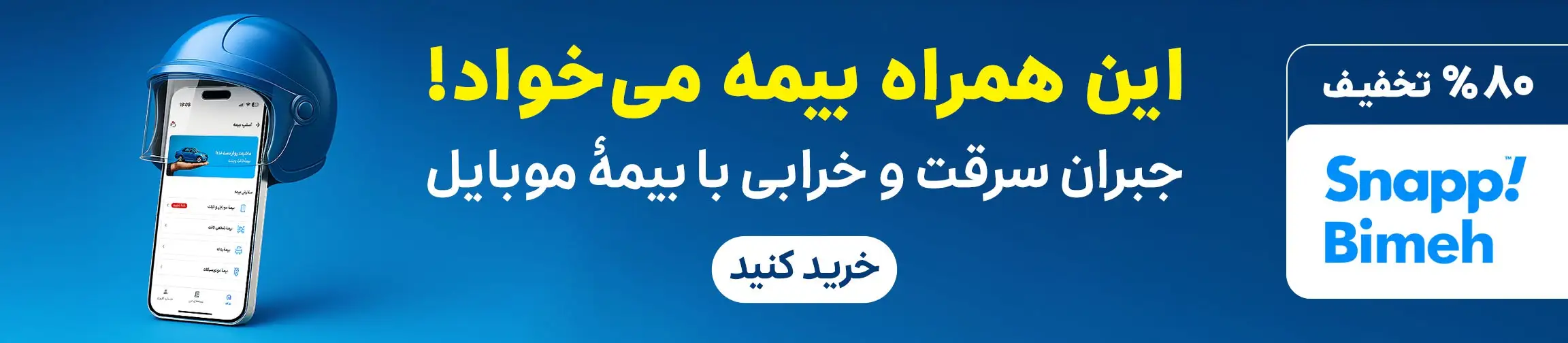 بنر تبلیغاتی