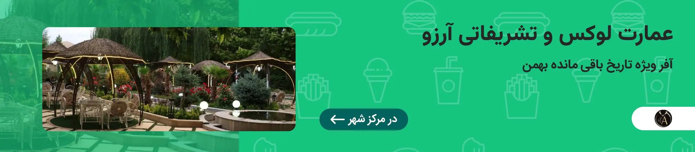 بنر تبلیغاتی