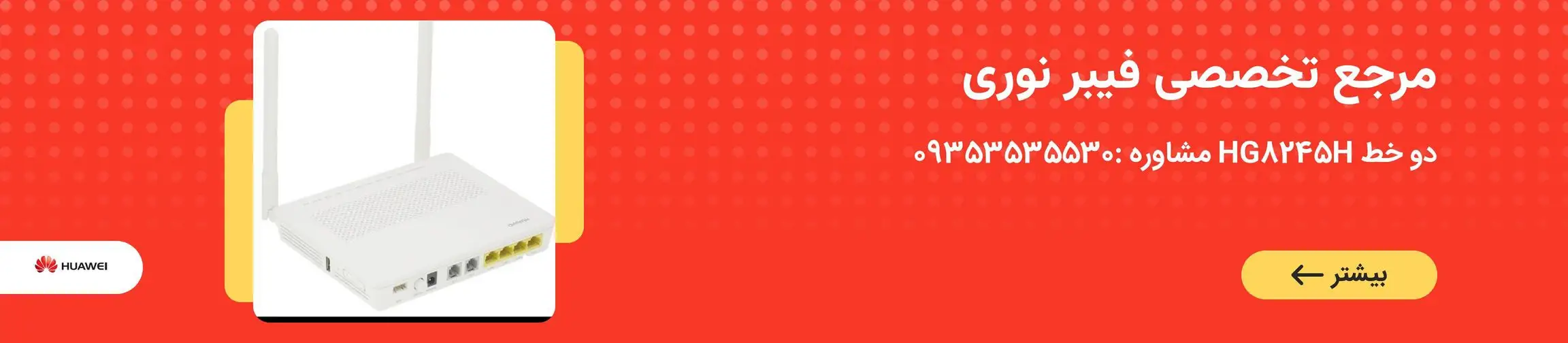 بنر تبلیغاتی