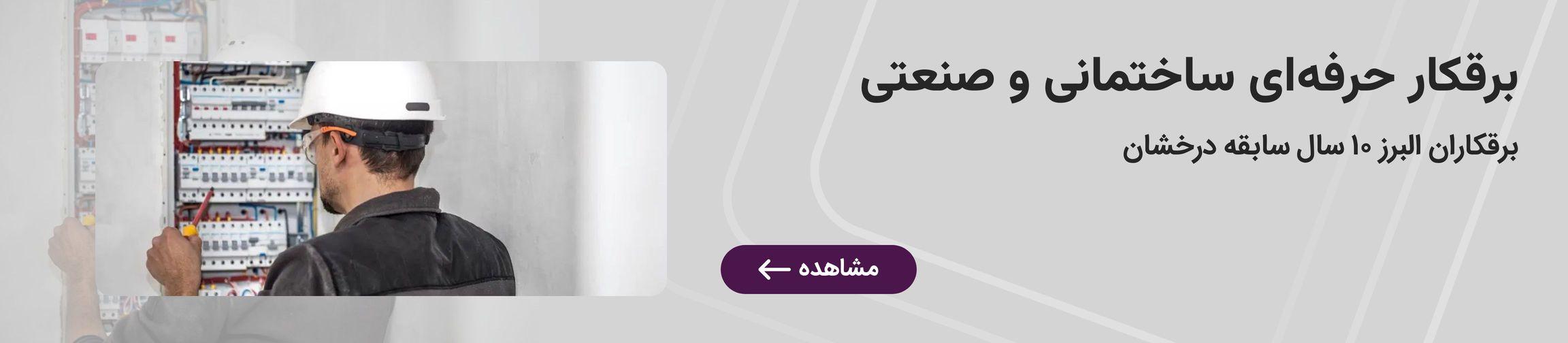 بنر تبلیغاتی