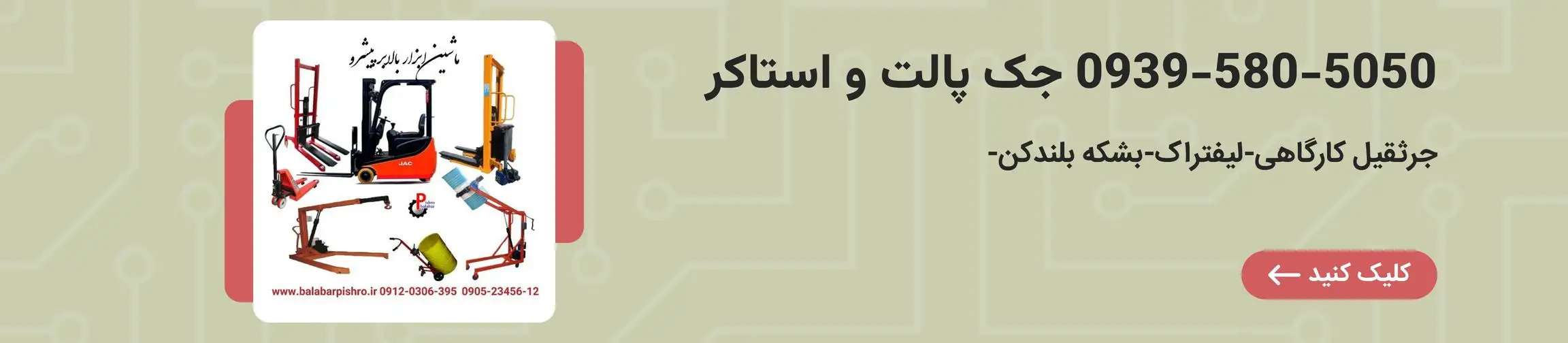 بنر تبلیغاتی