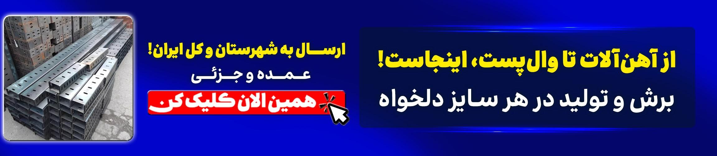 بنر تبلیغاتی