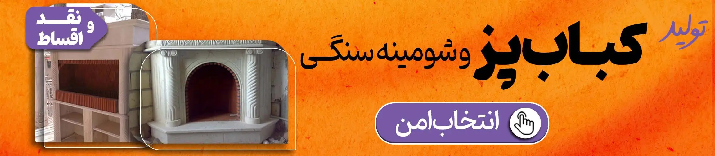 بنر تبلیغاتی