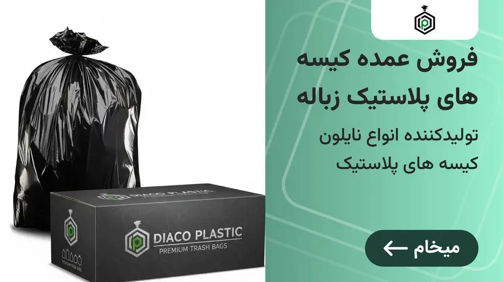 بنر تبلیغاتی