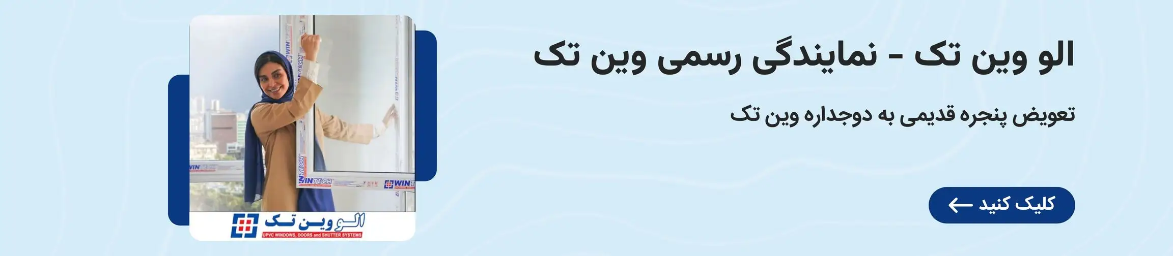 بنر تبلیغاتی