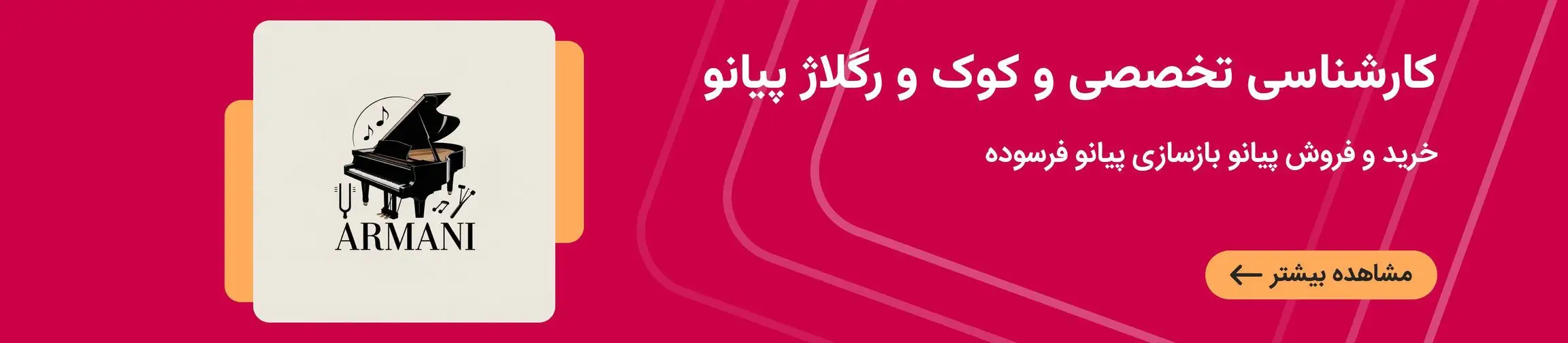 بنر تبلیغاتی