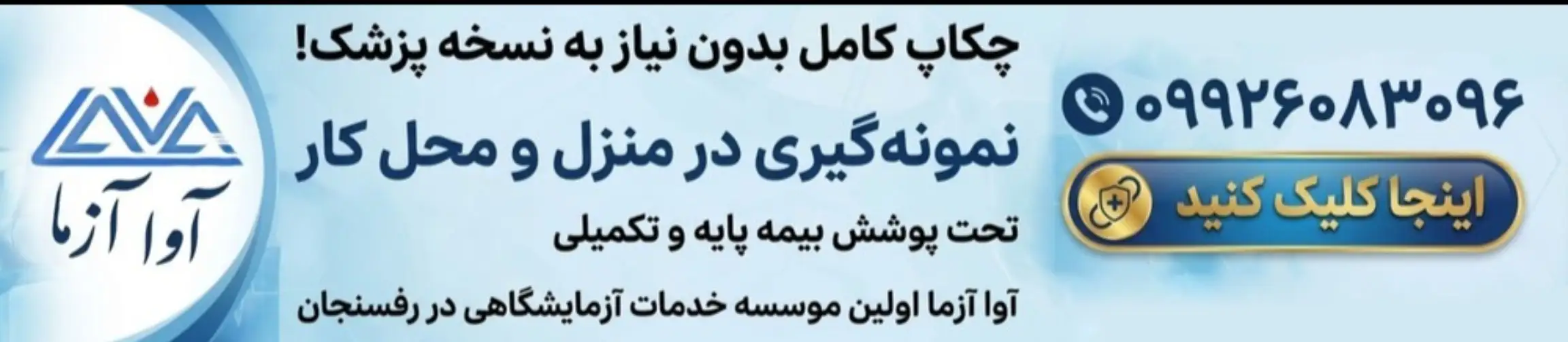 بنر تبلیغاتی