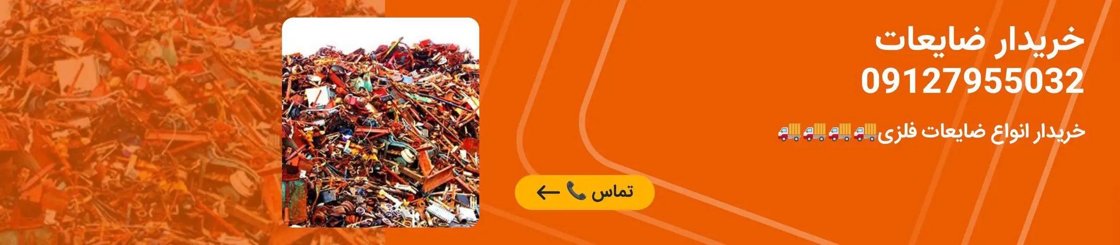 بنر تبلیغاتی