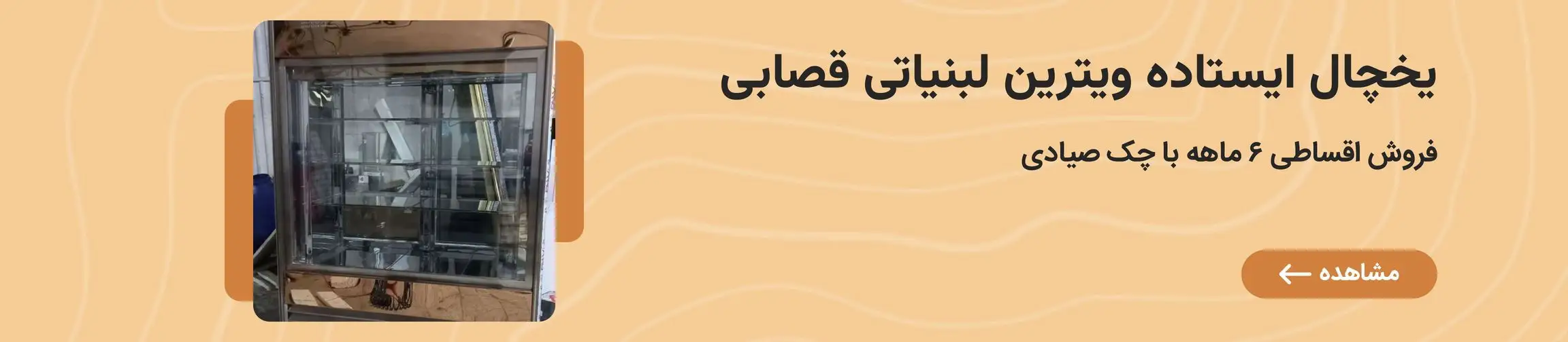 بنر تبلیغاتی