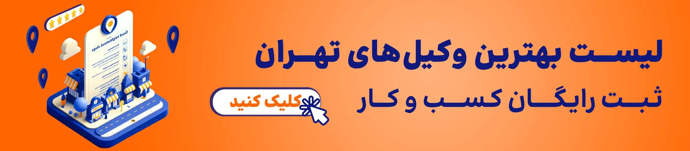 بنر تبلیغاتی