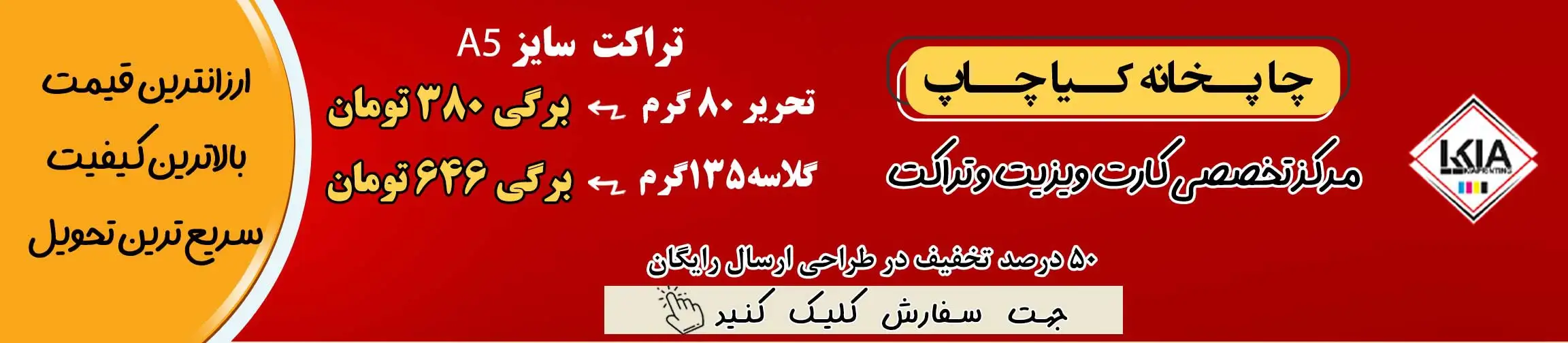 بنر تبلیغاتی