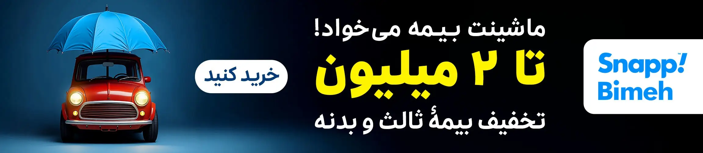 بنر تبلیغاتی