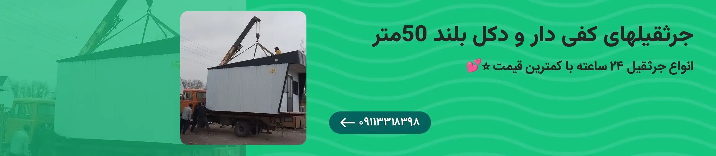 بنر تبلیغاتی