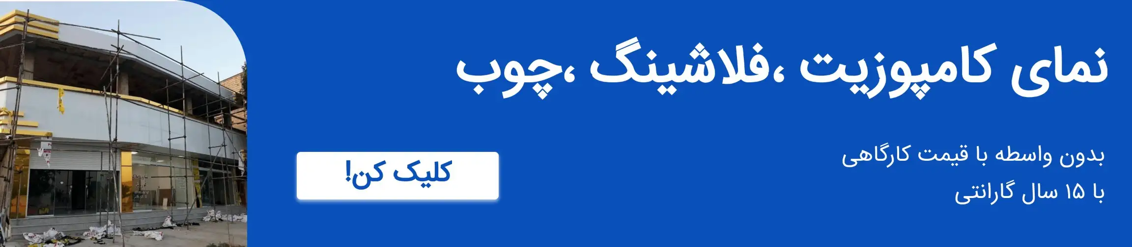بنر تبلیغاتی