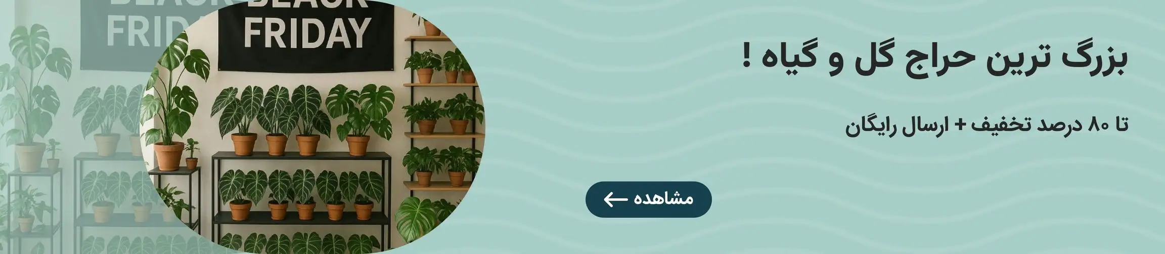 بنر تبلیغاتی