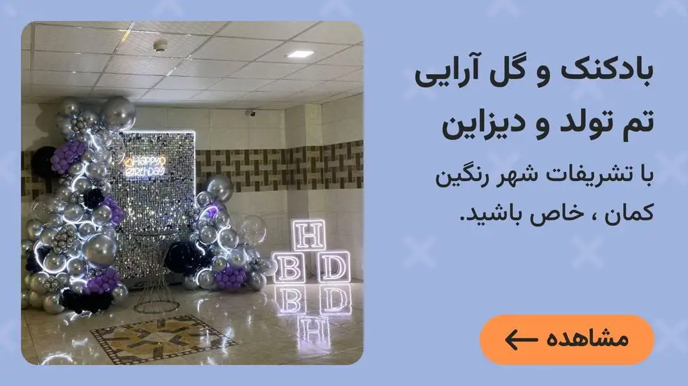 بنر تبلیغاتی