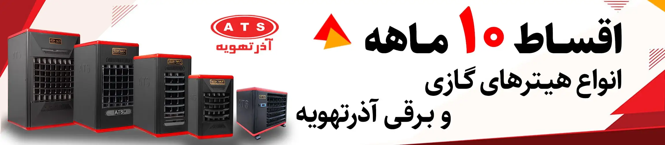 بنر تبلیغاتی