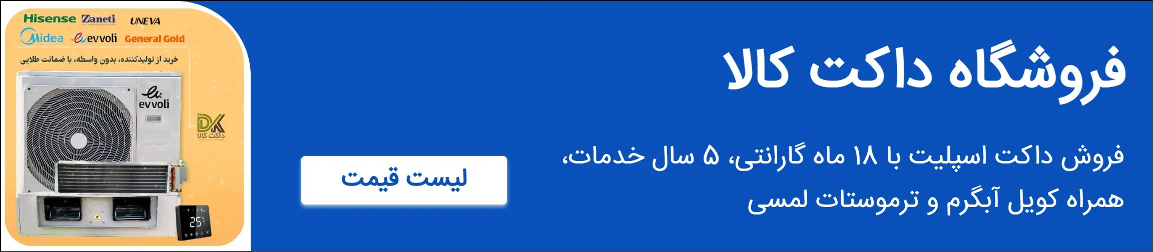 بنر تبلیغاتی