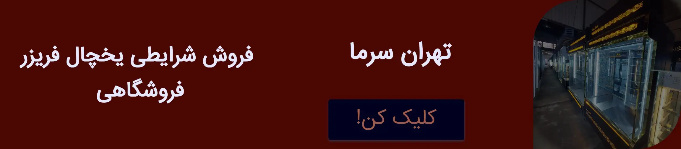 بنر تبلیغاتی