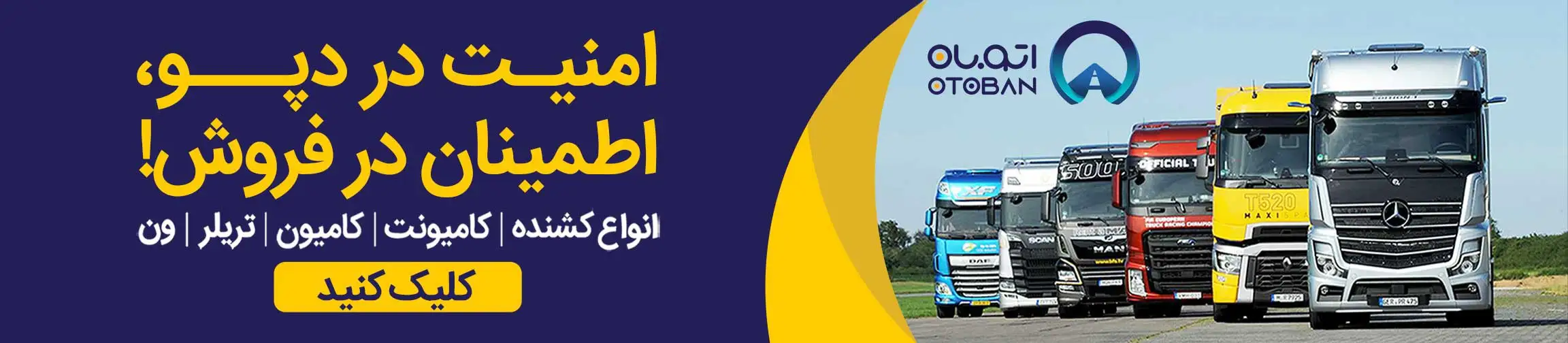 بنر تبلیغاتی