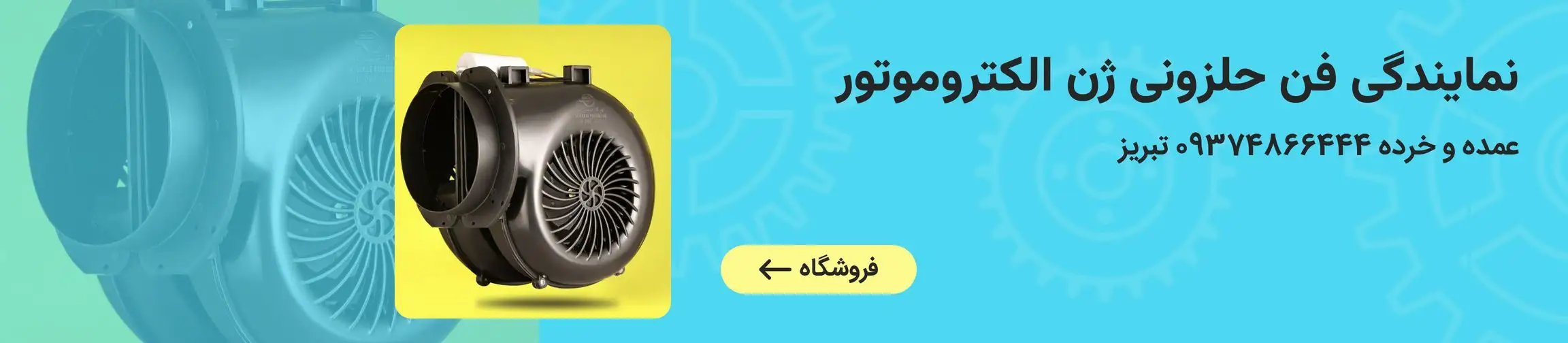 بنر تبلیغاتی