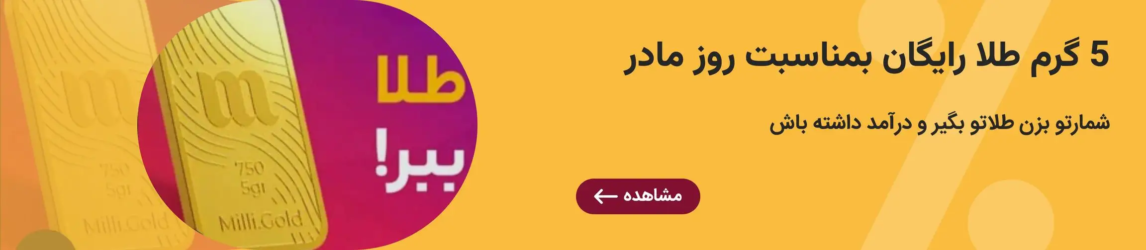 بنر تبلیغاتی