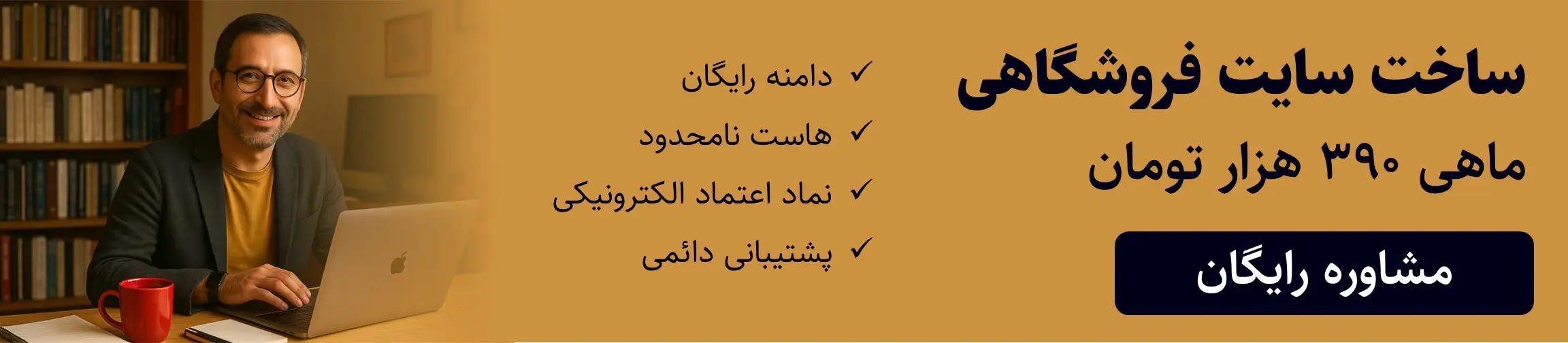 بنر تبلیغاتی