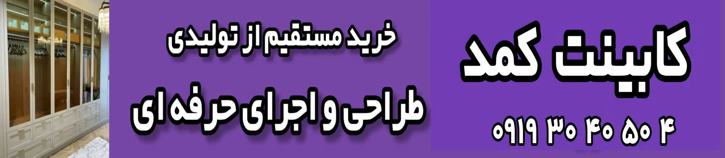 بنر تبلیغاتی