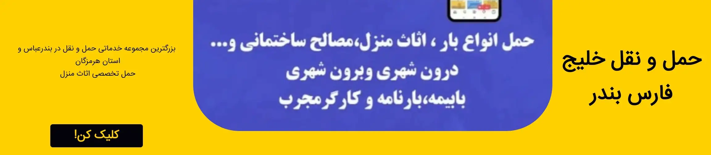 بنر تبلیغاتی