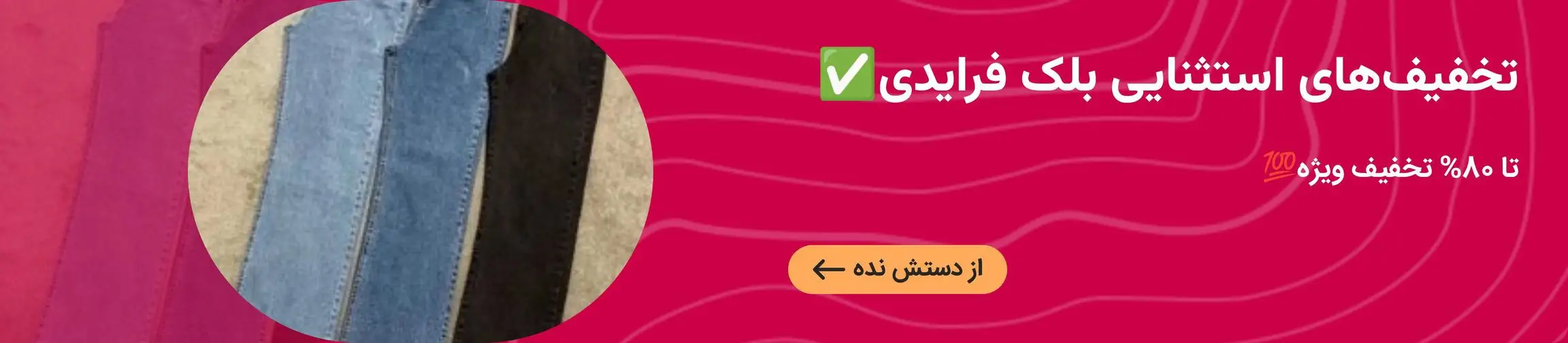 بنر تبلیغاتی