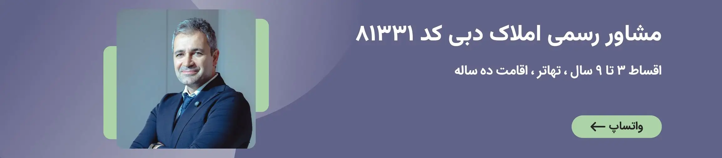 بنر تبلیغاتی