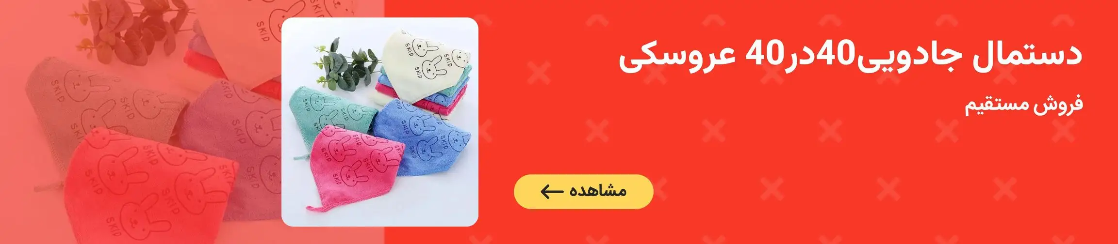 بنر تبلیغاتی