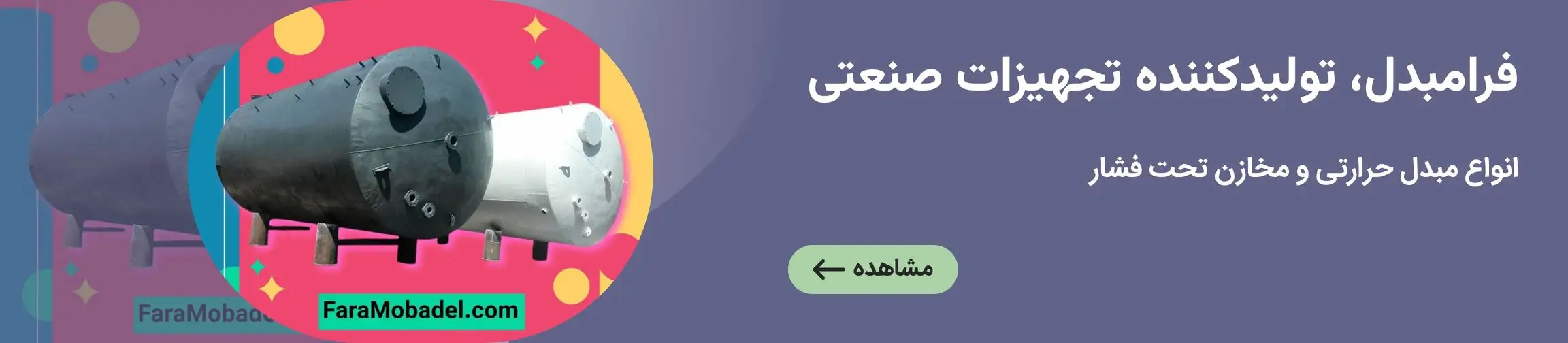 بنر تبلیغاتی