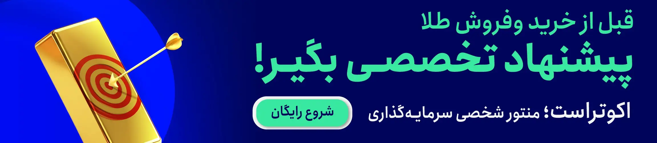 بنر تبلیغاتی
