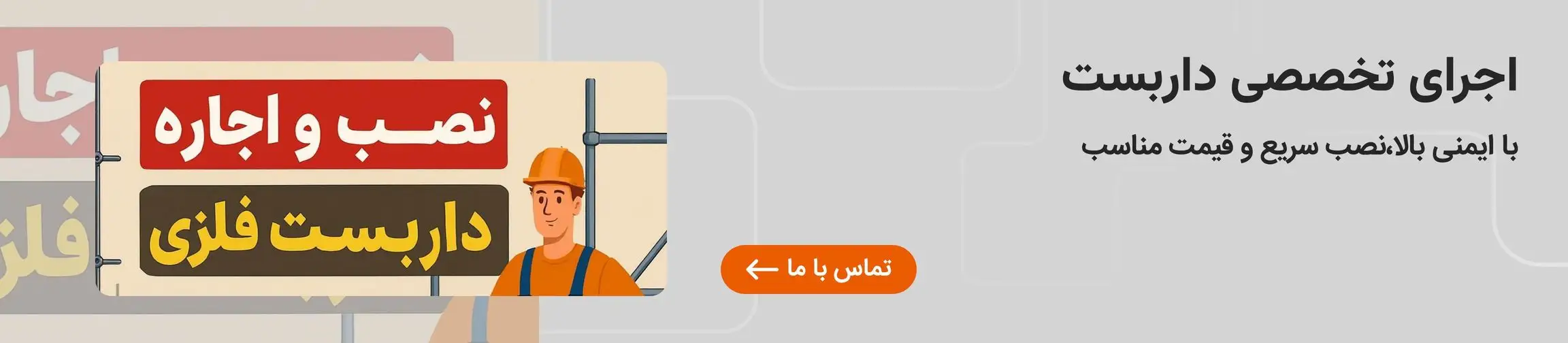 بنر تبلیغاتی