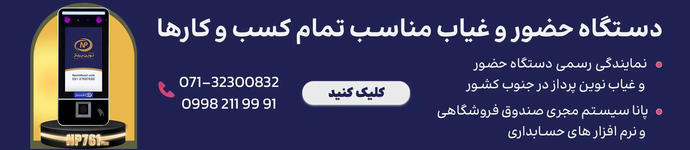 بنر تبلیغاتی