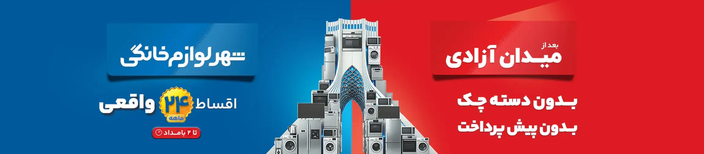 بنر تبلیغاتی