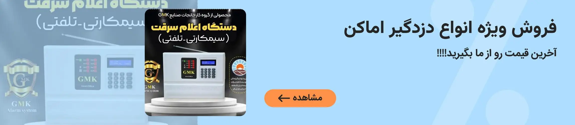 بنر تبلیغاتی