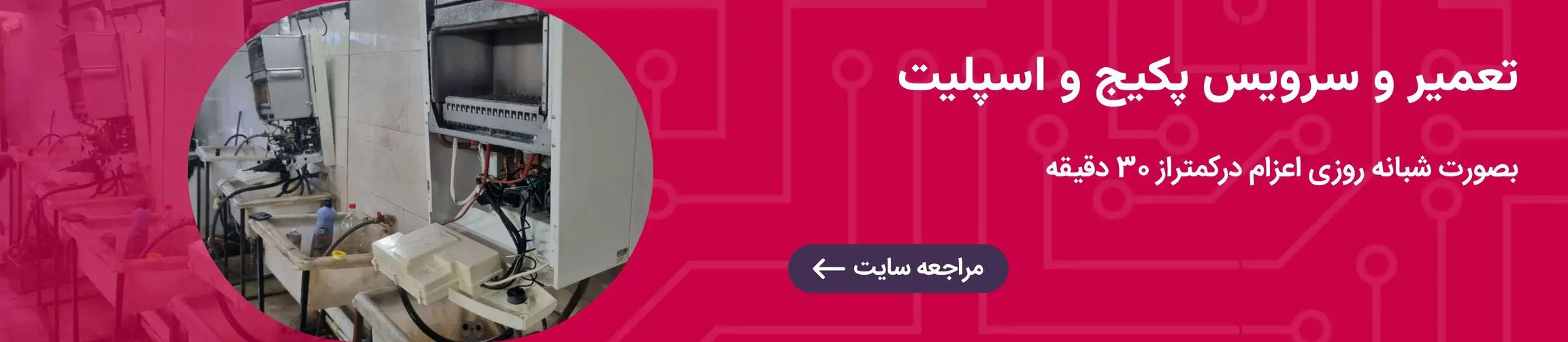 بنر تبلیغاتی