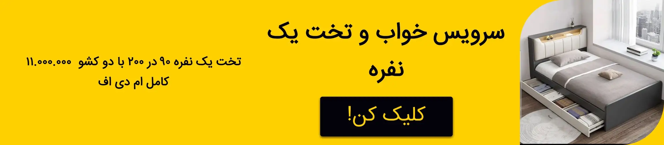 بنر تبلیغاتی