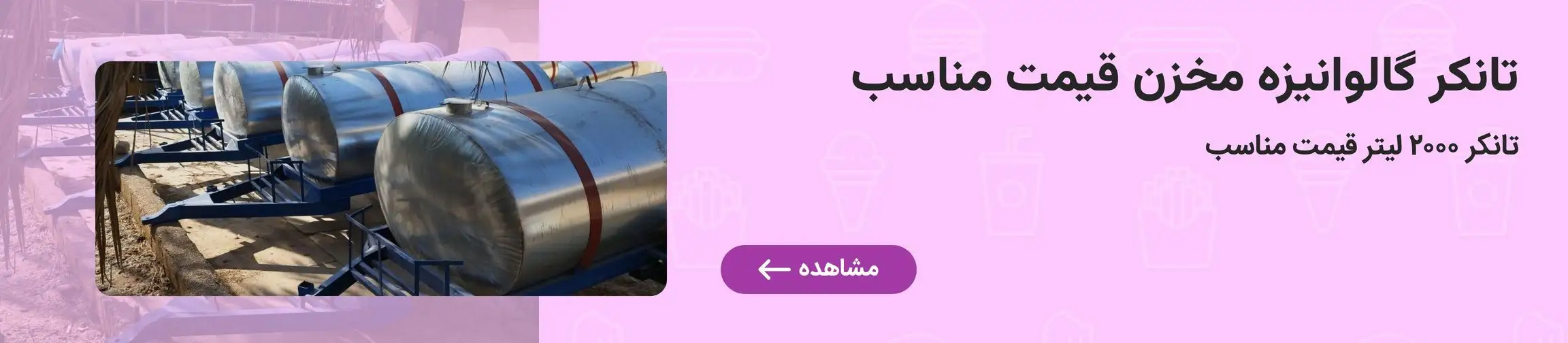 بنر تبلیغاتی