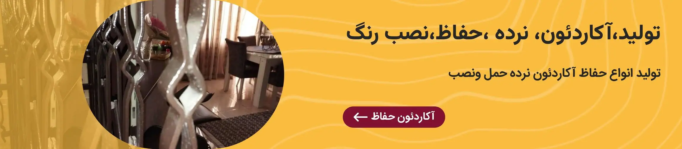 بنر تبلیغاتی