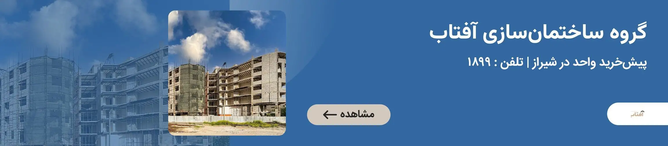 بنر تبلیغاتی