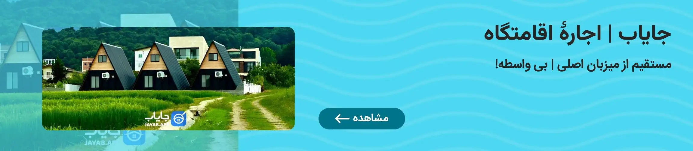 بنر تبلیغاتی