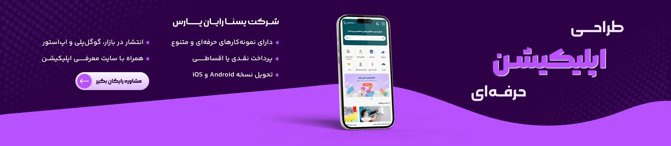 بنر تبلیغاتی