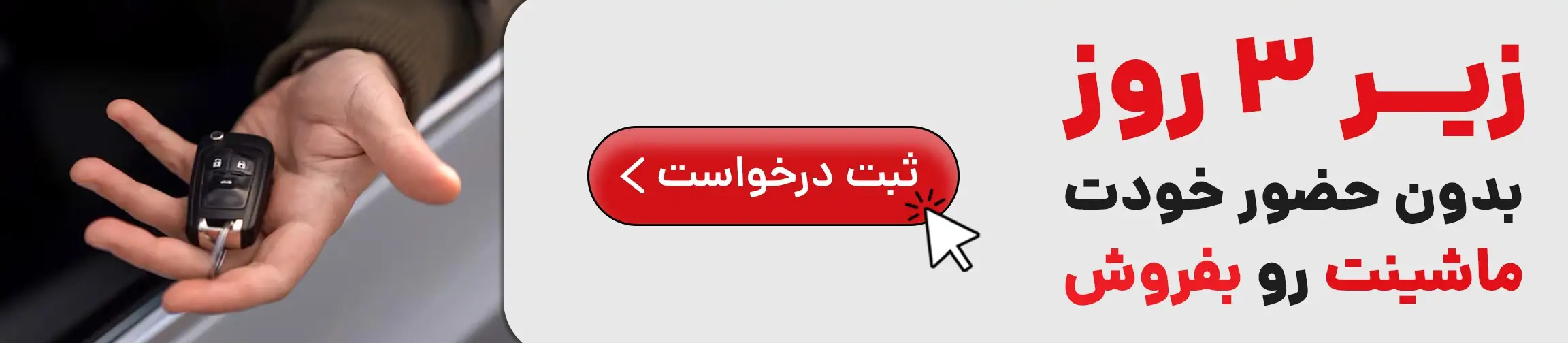 بنر تبلیغاتی