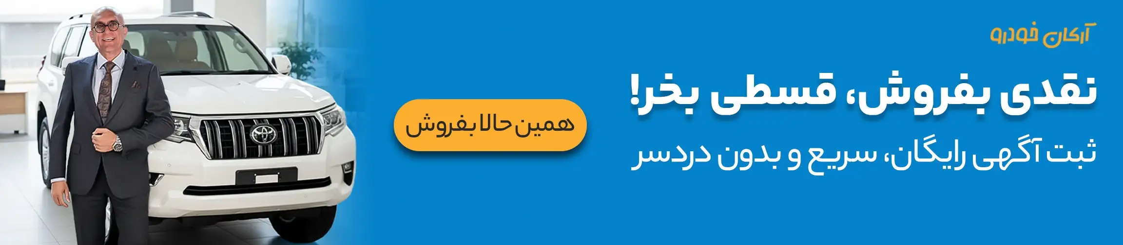 بنر تبلیغاتی